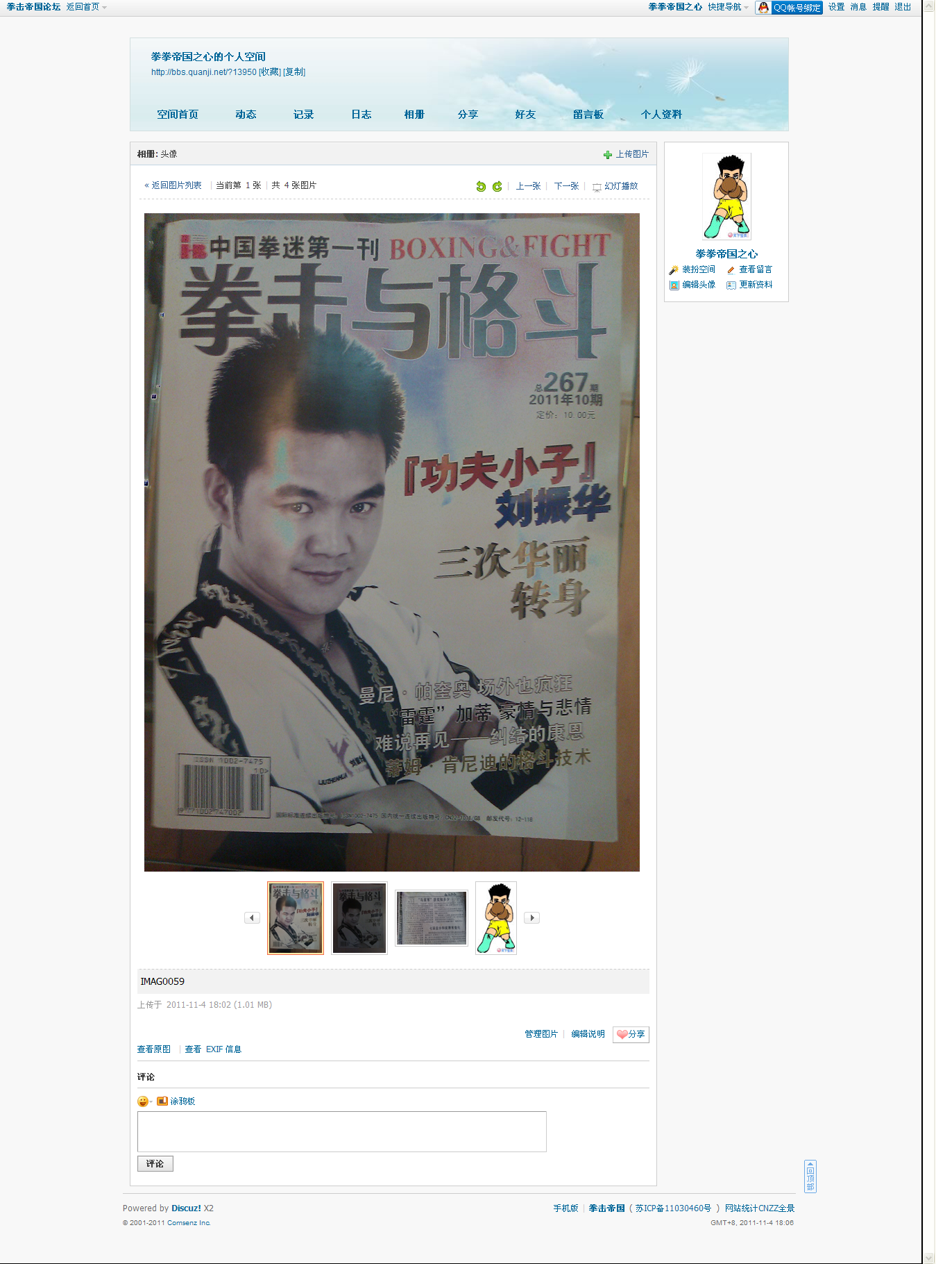 ͷ�� - ȭ���۹���̳ - Powered by Discuz!.png