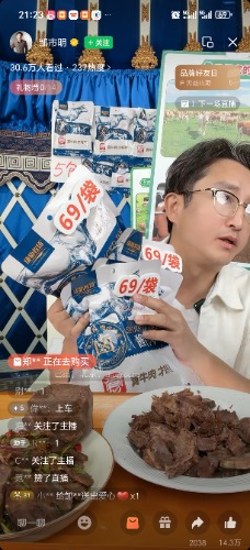 Screenshot_20261016_212326_com_tencent_mm_FinderLiveVisitorWithoutAffinityUI.jpg